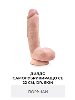 реалистично пенис дилдо, самолубрикиращо се дилдо